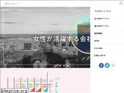 Sites similar to pluscolor.co.jp