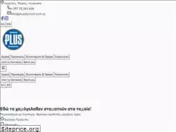 Sites similar to plusdiscount.com.cy