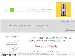 Sites similar to plusdoorshop.ir