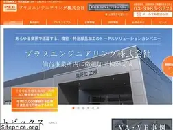 Sites similar to pluseng.co.jp