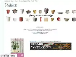 Sites similar to plusgarden-store.jp