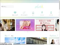 Sites similar to plush-fortune.jp