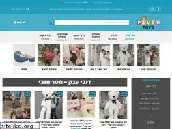 Sites similar to plush-toys.co.il