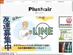 Sites similar to plushair.jp