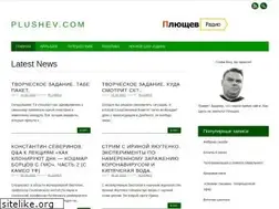 Sites similar to plushev.com