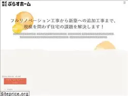 Sites similar to plushome.co.jp