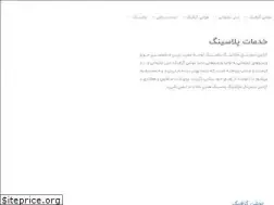 Sites similar to plusing.ir