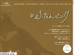Sites similar to plusmania.jp