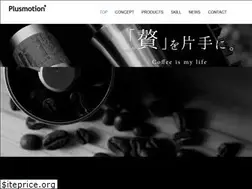 Sites similar to plusmotion.jp
