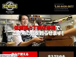 Sites similar to plusone-mukonosou.com