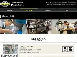 Sites similar to plusonetokyo.com