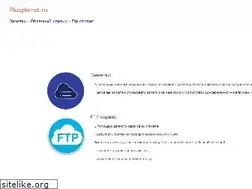 Sites similar to plusplanet.ru