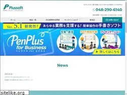 Sites similar to plussoft.co.jp