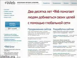 Sites similar to plusweb.pro