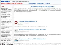 Sites similar to plutonit.ru