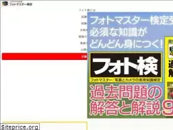 Sites similar to pm-kentei.com
