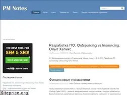 Sites similar to pm-notes.ru