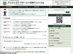 Sites similar to pm-siken.com