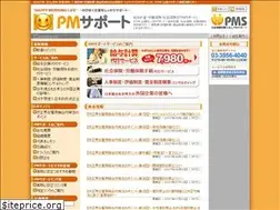 Sites similar to pm-support.jp