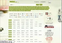 Sites similar to pm265.com