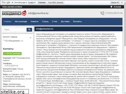 Sites similar to pmachine.kz