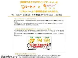 Sites similar to pmarket.jp