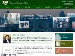 Sites similar to pmc-netmeeting.com