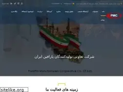 Sites similar to pmcco.ir