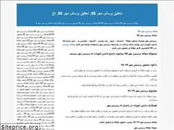 Sites similar to pmeher98.blogfa.com