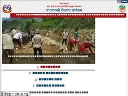 Sites similar to pmep.gov.np