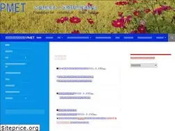 Sites similar to pmet.or.jp