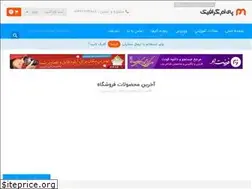 Sites similar to pmgraphic.ir
