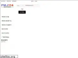 Sites similar to pmj114.com
