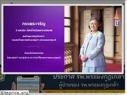 Sites similar to pmk.ac.th
