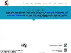 Sites similar to pmks.ir
