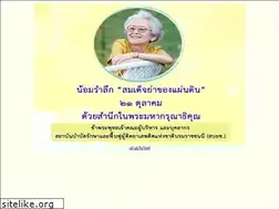 Sites similar to pmnidat.go.th