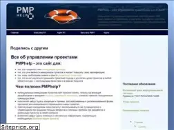 Sites similar to pmphelp.net