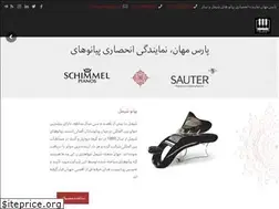 Sites similar to pmpiano.ir
