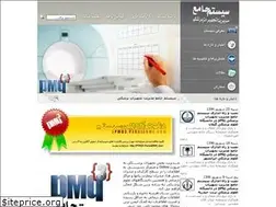 Sites similar to pmq.ir