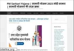 Sites similar to pmsarkariyojana.com