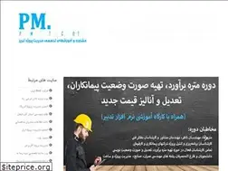 Sites similar to pmtct.ir