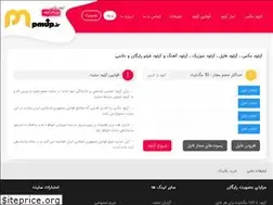 Sites similar to pmup.ir