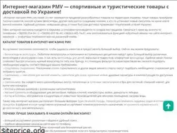 Sites similar to pmv.com.ua