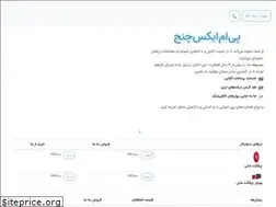 Sites similar to pmxchange.co
