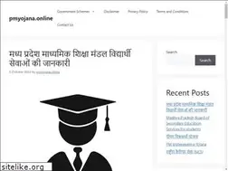 Sites similar to pmyojana.online