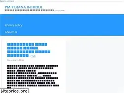 Sites similar to pmyojanainhindi.com