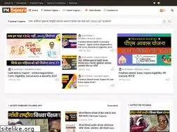 Sites similar to pmyojanas.in