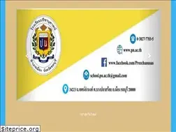Sites similar to pn.ac.th