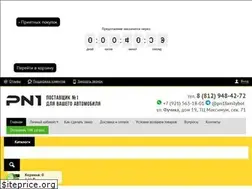 Sites similar to pn1.shop