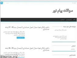 Sites similar to pna-fa.ir
